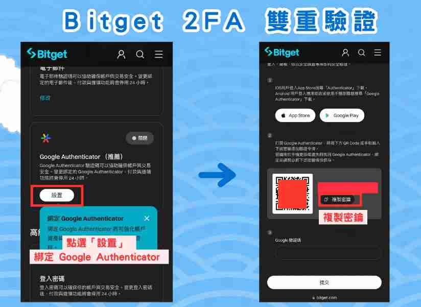 Bitget交易所开户步骤教程:注册帐号+ KYC身份验证教学(2024最新)